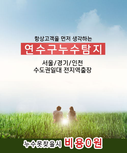 누수탐지 모바일 비주얼 0