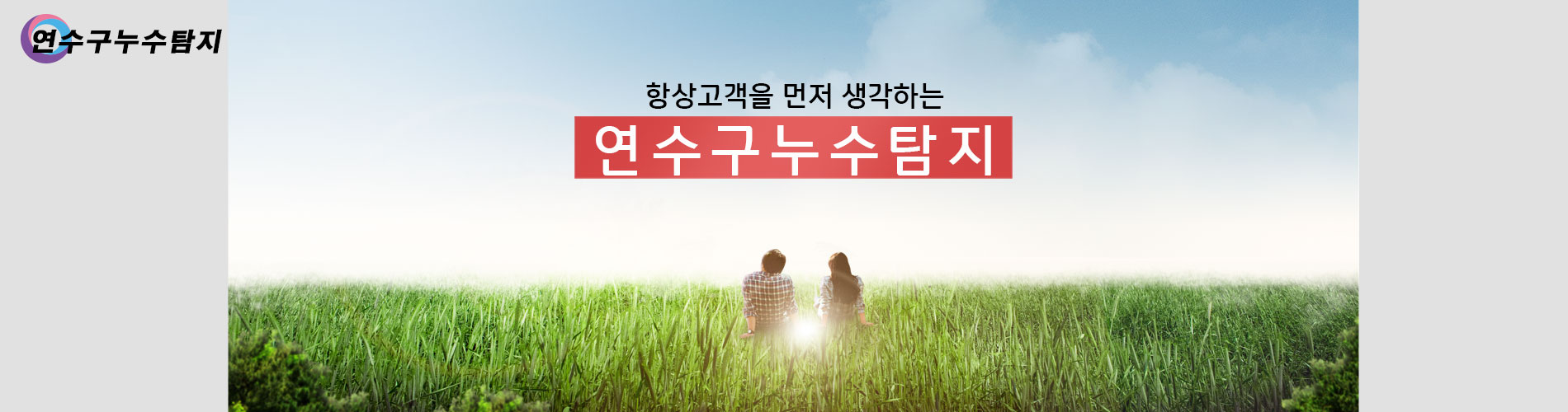 누수탐지 PC 비주얼 0